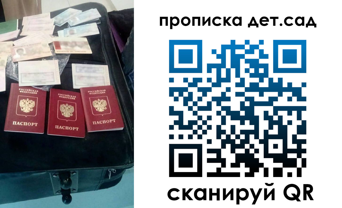 прописка в квартире в Бокситогорске