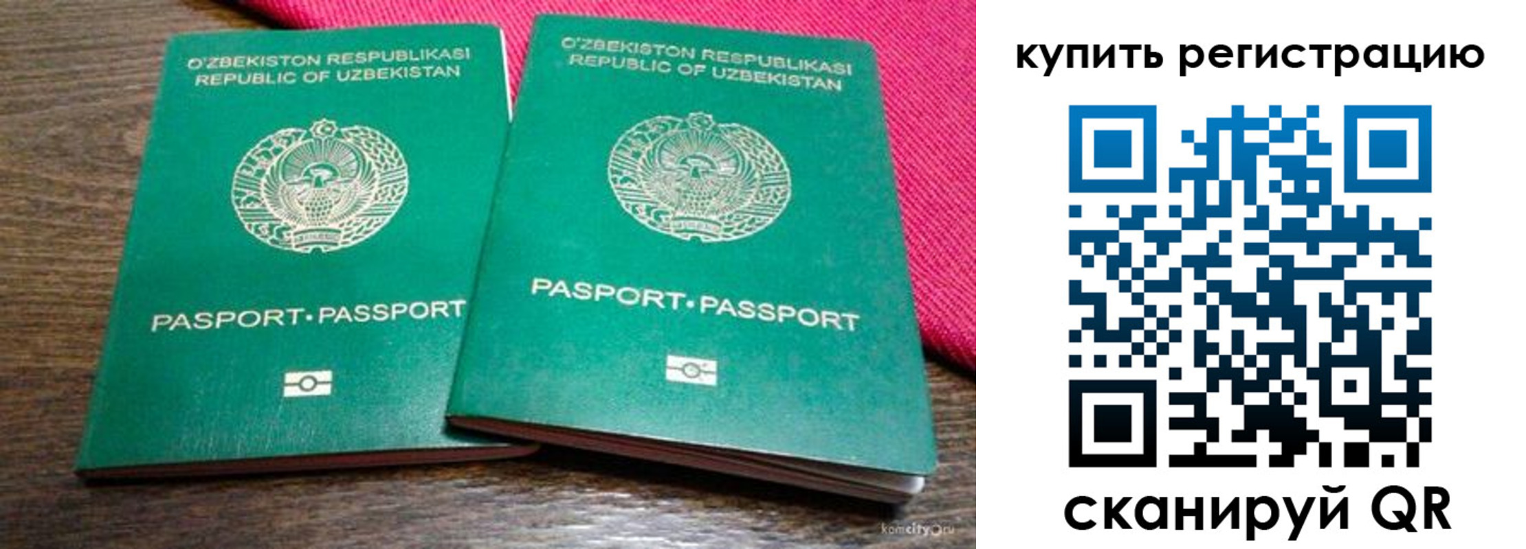 временная регистрация для школы в Бокситогорске