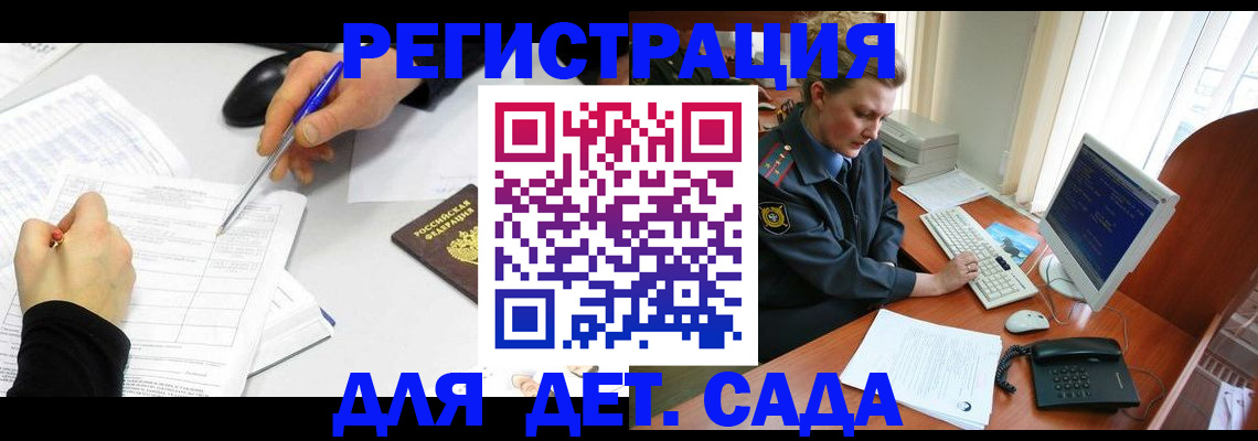временная прописка в Бокситогорске