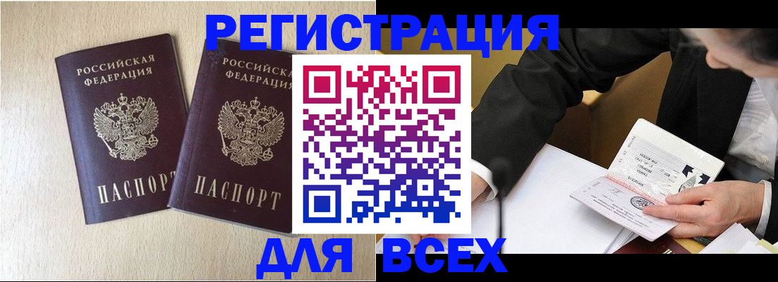 прописка регистрация в Бокситогорске