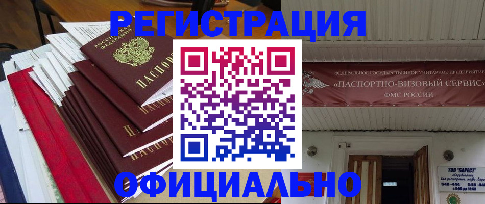 прописка регистрация в Бокситогорске