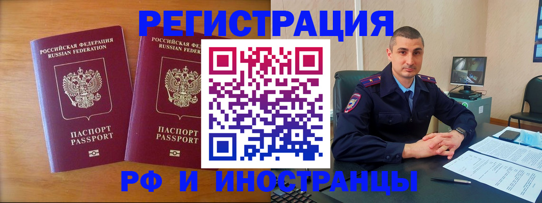 прописка для работы в Бокситогорске